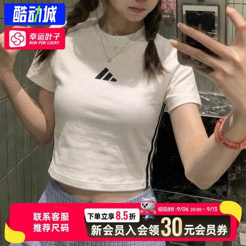 幸运叶子|阿迪达斯短袖女装透气运动半袖女士三条纹修身T恤JE1239