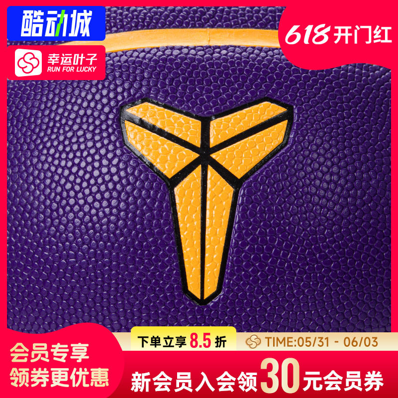 幸运叶子|耐克篮球Kobe科比系列七号球成人室内外通用PU球比赛球