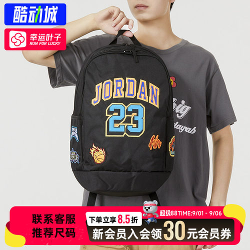 幸运叶子|耐克JORDAN双肩包男女包书包电脑包AJ旅行包JD2333051AD