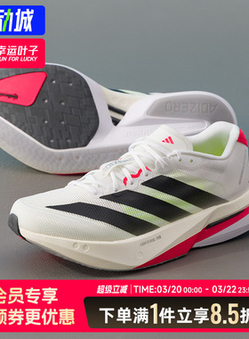 阿迪达斯官方正品ADIZERO BOSTON 13M男鞋2025新款波士顿13跑鞋女