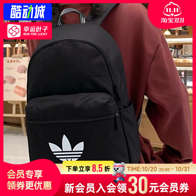 幸运叶子|阿迪达斯三叶草双肩包新款男包女包背包初高中学生书包
