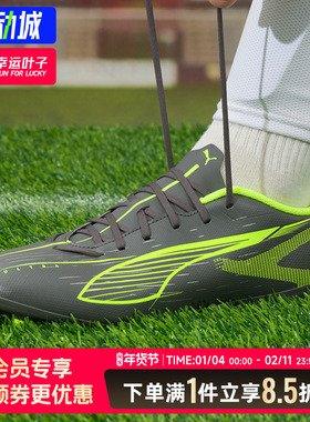 彪马男鞋女鞋2025新款MG短钉支撑飞盘足球鞋人造草坪钉鞋108328