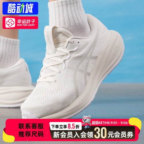 ASICS亚瑟士跑鞋男2026秋季新款运动鞋GEL-CUMULUS 28缓震跑步鞋