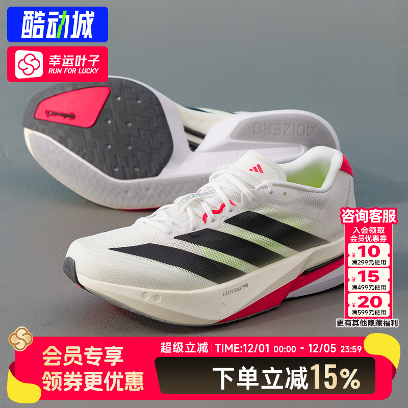 阿迪达斯官方正品ADIZERO BOSTON 13 M男鞋2025新款波士顿13跑鞋