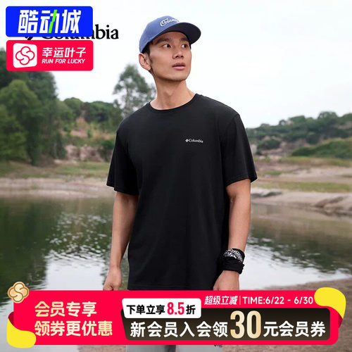 幸运叶子|哥伦比亚短袖男2026夏季新款运动圆领透气半袖T恤AE8963