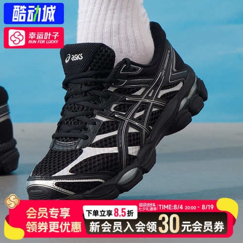 ASICS亚瑟士官方男鞋女鞋休闲鞋26新款GEL-CUMULUS 16运动鞋