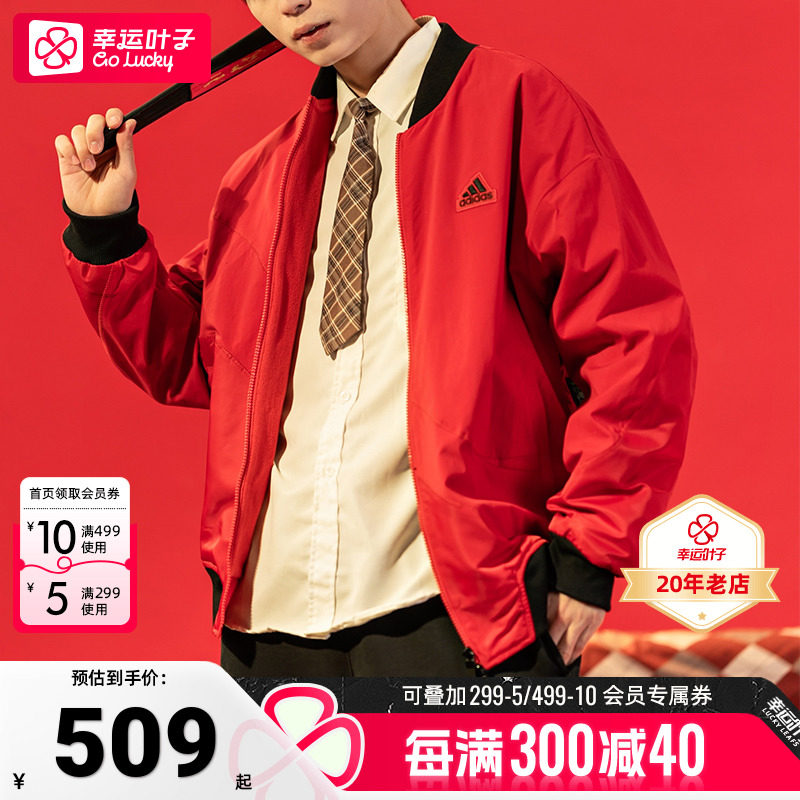阿迪达斯龙年限定外套男2024新年款红色夹克本命年男装潮iz1614