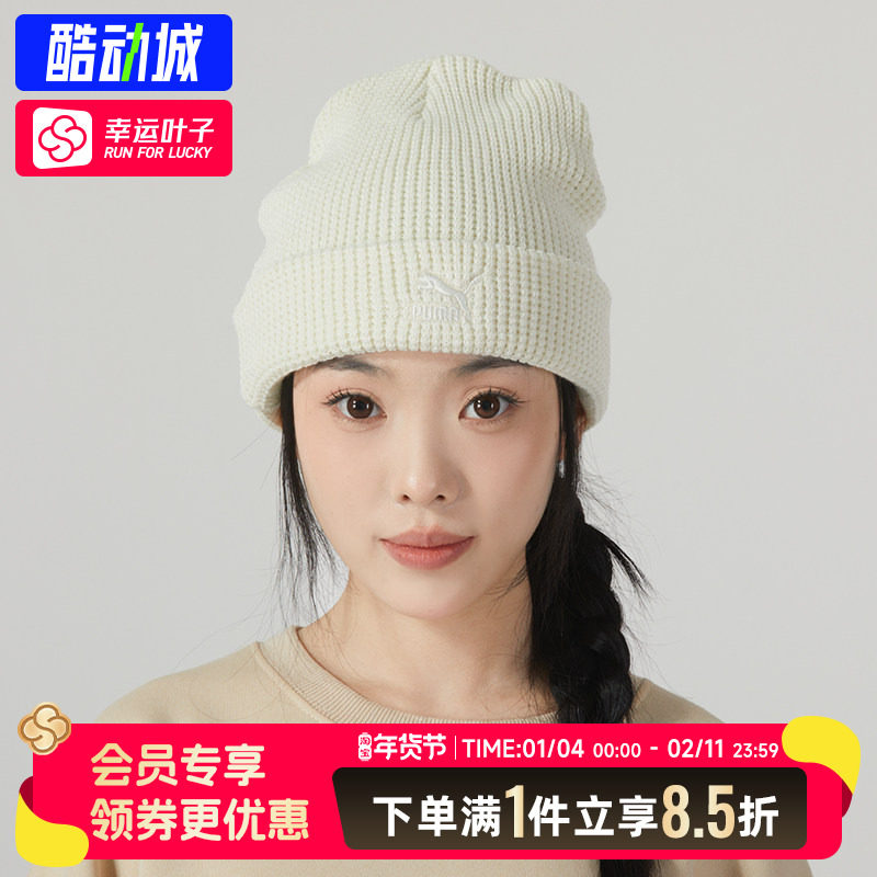 PUMA彪马男帽女帽 秋季新款户外防风保暖针织帽子毛线帽,运动包/户外包/配件,运动帽,淘宝优惠券,粉丝福利购,淘宝优惠卷