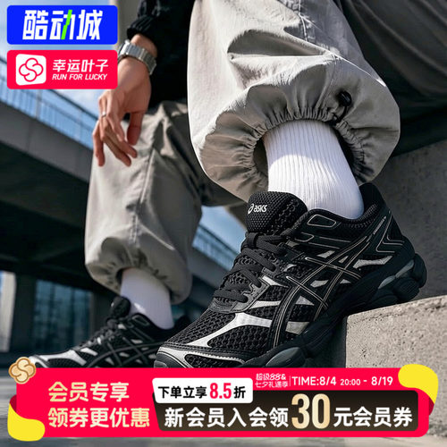 ASICS亚瑟士男鞋女鞋GEL-CUMULUS 16缓震耐磨复古运动休闲鞋
