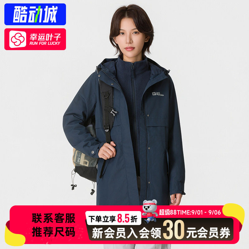 幸运叶子|狼爪摇粒绒三合一冲锋衣秋季夹克女款户外保暖休闲外套