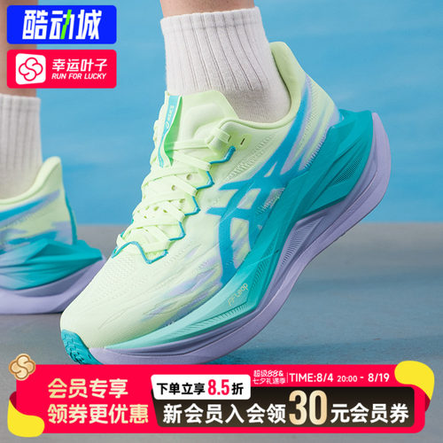 ASICS亚瑟士新款SUPERBLAST 3男鞋轻量回弹跑鞋透气运动鞋
