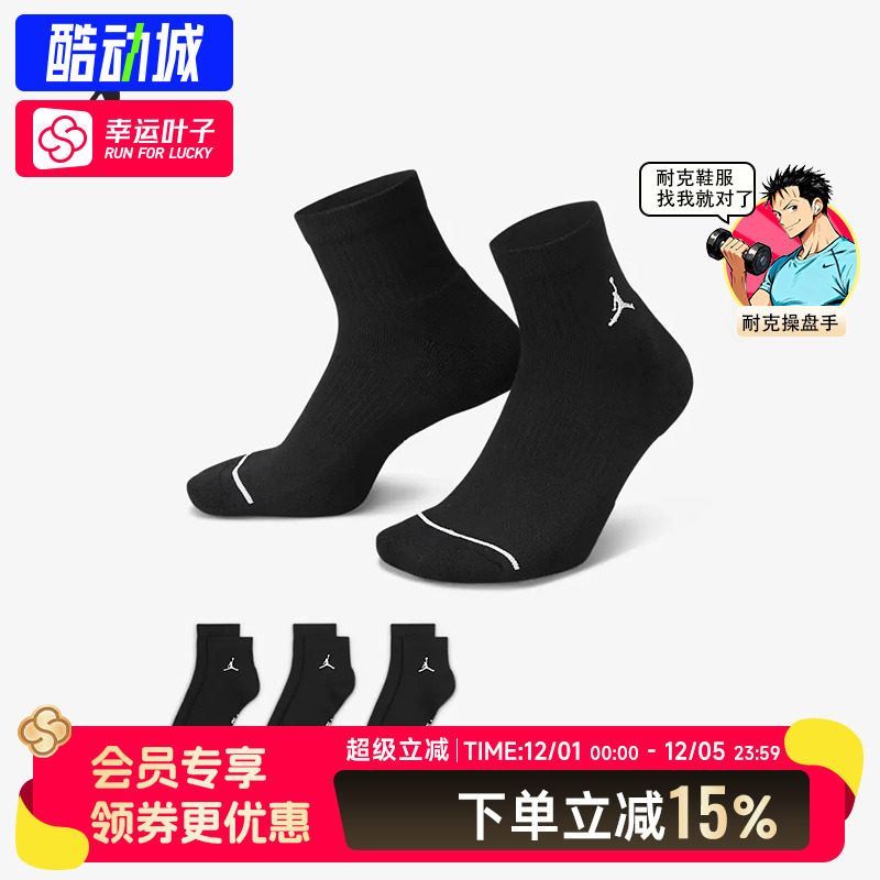 耐克官方正品男女袜子