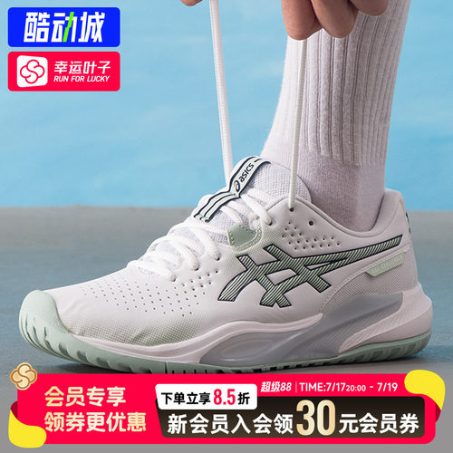 幸运叶子|亚瑟士网球鞋男专业挑战者15运动鞋鞋GEL-CHALLENGER 15