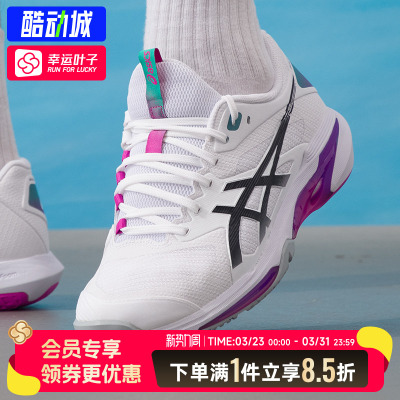 ASICS亚瑟士正品男鞋SOLUTION SPEED训练回弹缓震运动鞋网球鞋