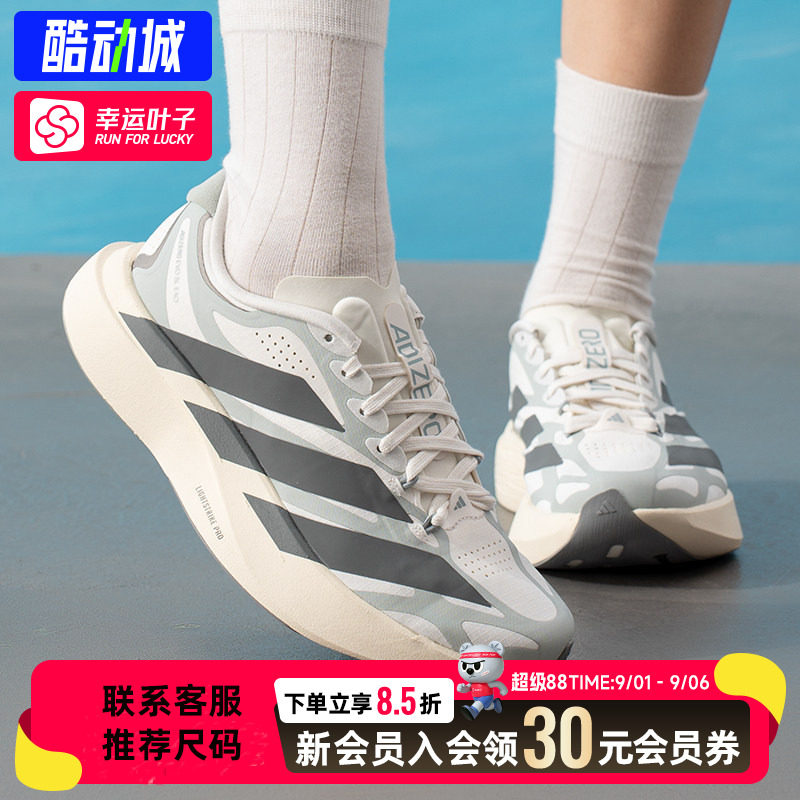 幸运叶子|阿迪达斯女鞋2026新款ADIZERO EVO SL EXO W跑步鞋跑鞋图片