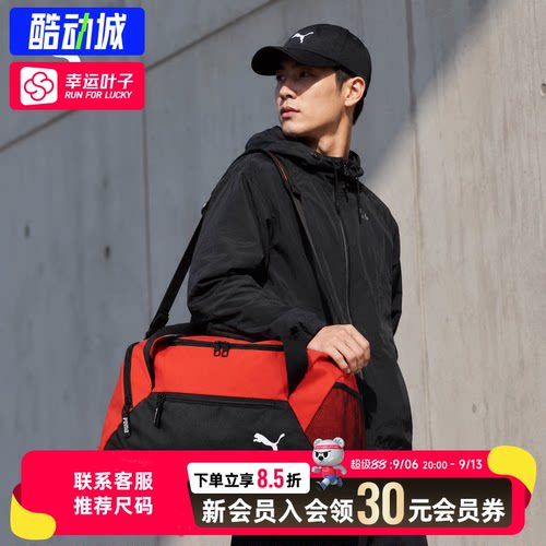 幸运叶子|PUMA彪马健身单肩包拎包大容量斜挎包训练行李包090232