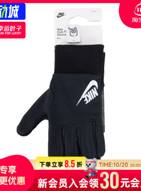幸运叶子|耐克/Nike男女同款五指手套健身训练防护配件骑行手套潮