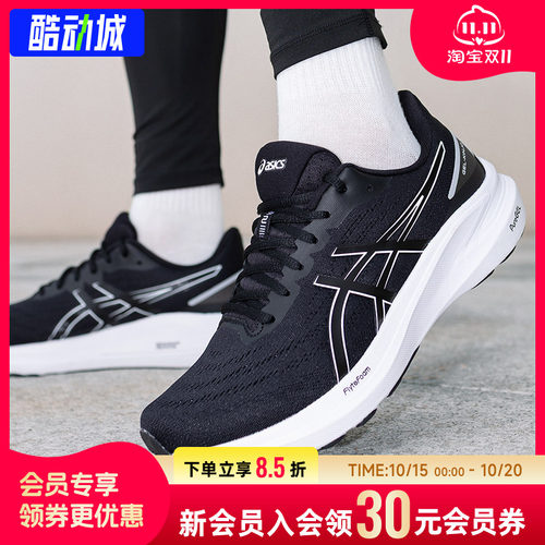 ASICS亚瑟士跑步鞋男鞋GEL-KINJO 2减震运动鞋1011C151