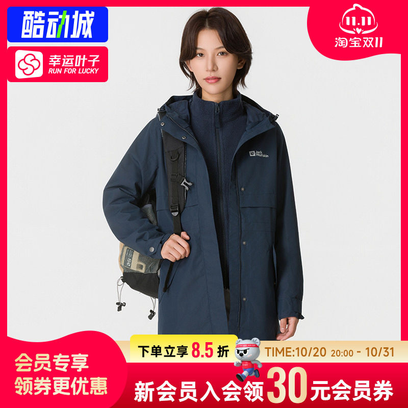 幸运叶子|狼爪摇粒绒三合一冲锋衣秋季夹克女款户外保暖休闲外套
