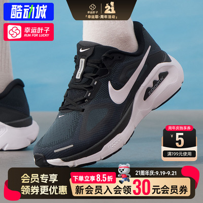 幸运叶子|NIKE耐克STRUCTURE PLUS男鞋公路跑步鞋26新款透气缓震