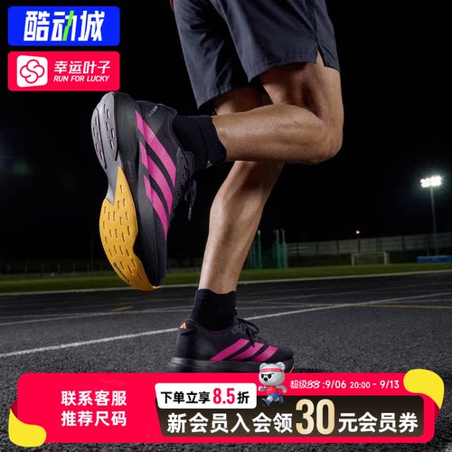 幸运叶子|阿迪达斯跑鞋男鞋秋季ADIZERO EVO SL风运动鞋跑步鞋