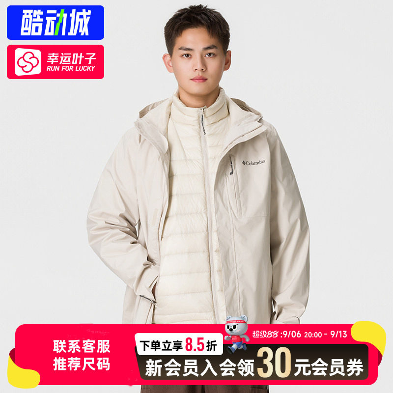 幸运叶子|哥伦比亚男装冬季羽绒三合一可拆卸冲锋衣鹅绒保暖内胆
