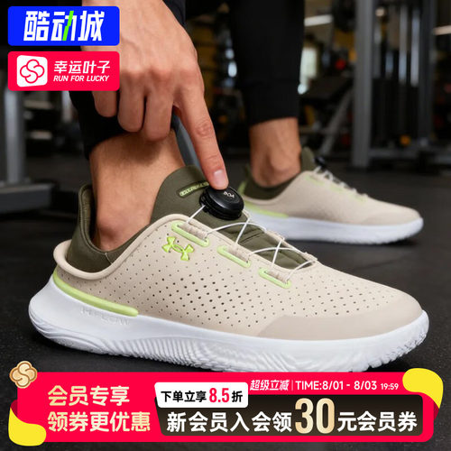 幸运叶子|UA安德玛随变鞋男鞋女鞋一脚蹬穿脱鞋BOA旋钮系带轻便鞋