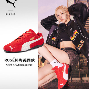 ROSE朴彩英同款SPEEDCAT薄底鞋轻便T头鞋男女PUMA彪马正品休闲鞋
