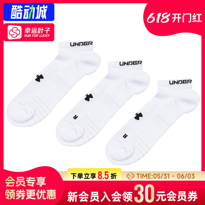 幸运叶子|【3双装】UA安德玛官方正品船袜男袜女袜春季新款短袜