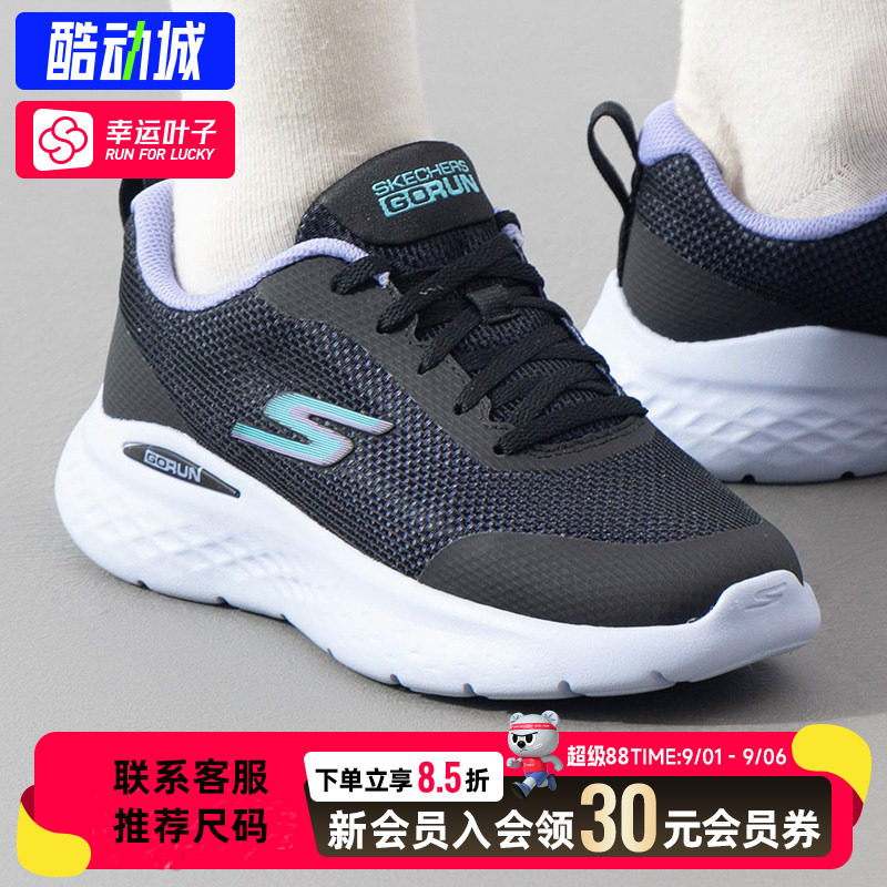 【购】斯凯奇女鞋跑步鞋网布面缓震舒适公路跑日常训练轻便鞋子