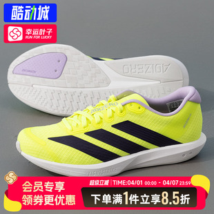 BK减震透气运动鞋 阿迪达斯男鞋 2026新款 ADIZERO JQ1676 竞速跑步鞋