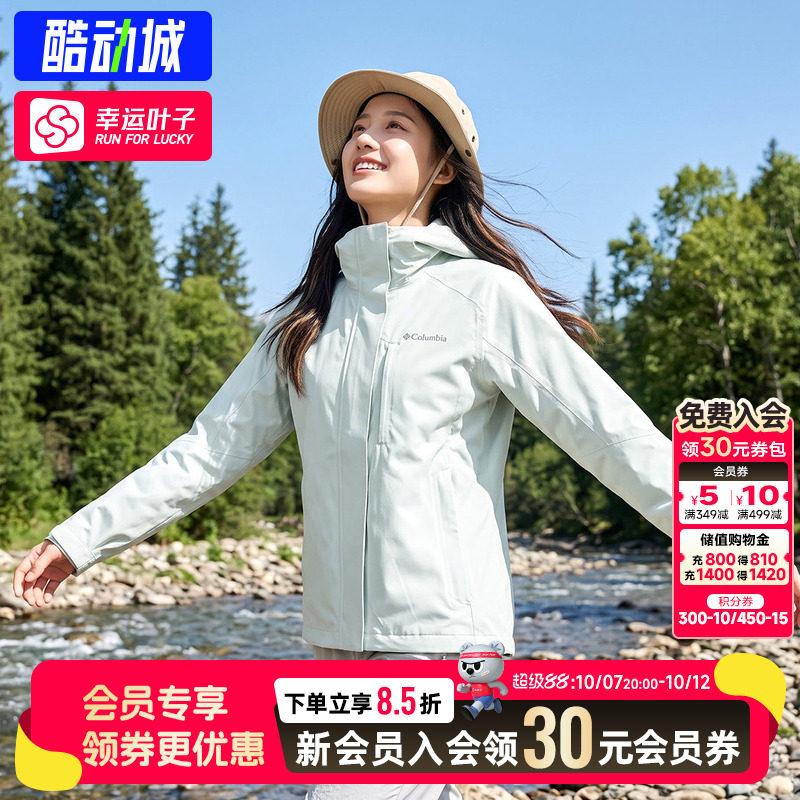Columbia哥伦比亚摇粒绒三合一冲锋衣女士户外防水可拆卸夹克外套