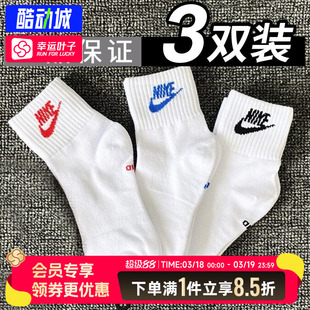 耐克官方正品男袜女袜春季新款三双装运动风篮球训练透气针织袜子