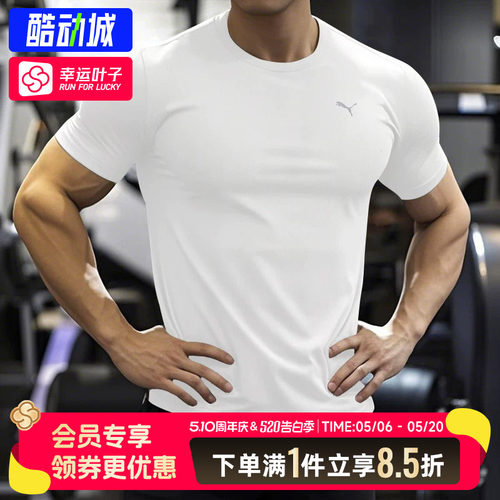 幸运叶子|【89T恤专区】PUMA彪马短袖T恤官方正品跑步健身运动服