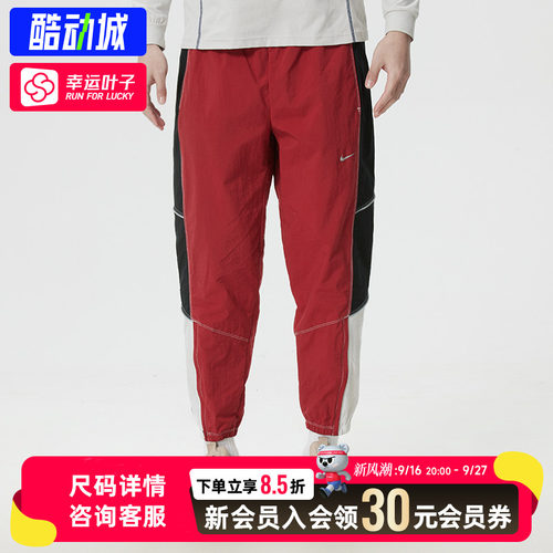幸运叶子|耐克男裤秋季新款梭织长裤新年款收口休闲运动裤IF2033