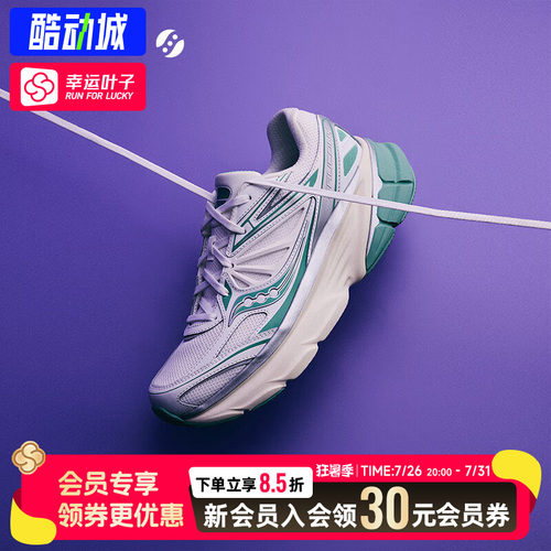 幸运叶子|索康尼GUARD 2K 复古休闲老爹鞋户外健步训练运动跑步鞋