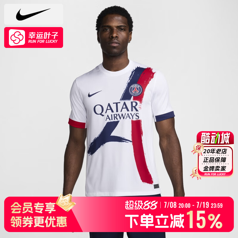 耐克T恤男装新款夏季足球服客场球迷版球衣比赛训练透气短袖上衣