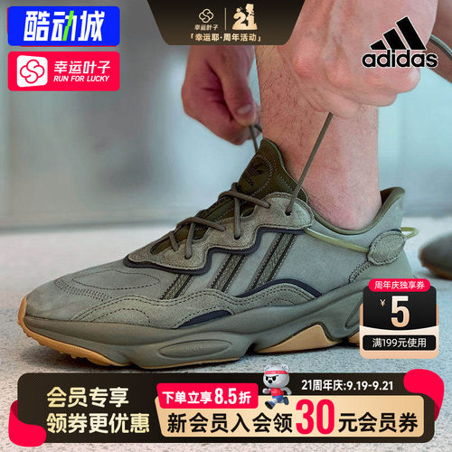 幸运叶子|阿迪达斯正品男鞋女鞋运动鞋复古休闲鞋厚底显高老爹鞋