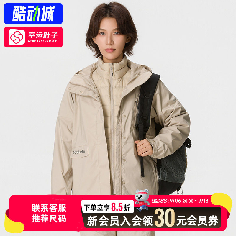 幸运叶子|哥伦比亚羽绒三合一女冲锋衣保暖鸭绒内胆防水夹克外套