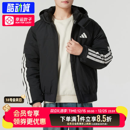 阿迪达斯官方羽绒服男装25秋季新款黑色运动服加厚保暖外套JG3845