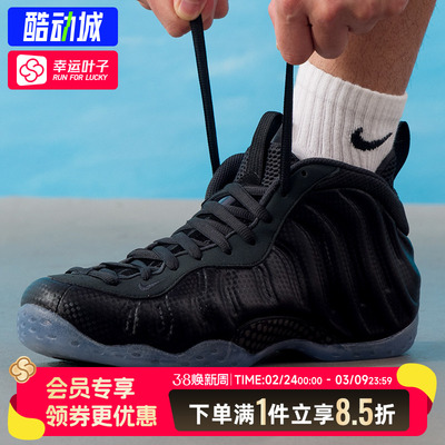 耐克官方正品Nike AirZoomFoamposite男气垫缓震复古运动鞋HF2902