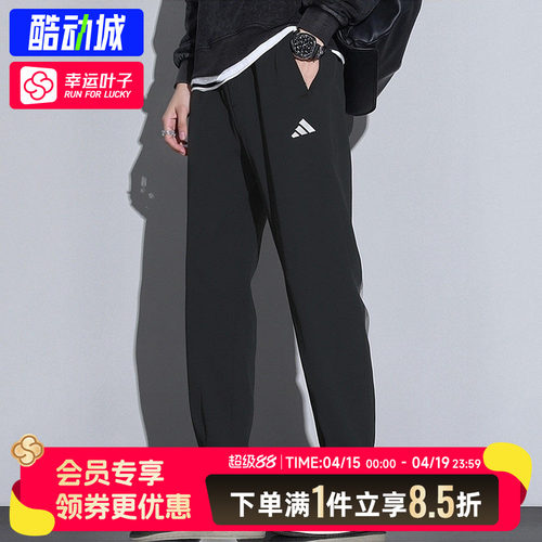 阿迪达斯官方正品裤子男裤春季新款速干运动裤直筒休闲裤黑色长裤