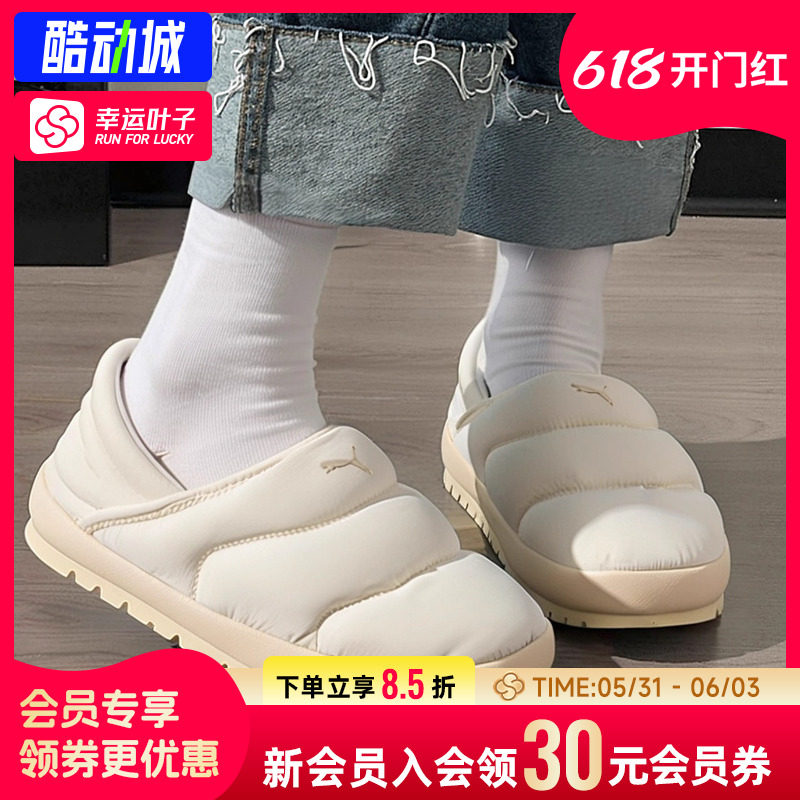 幸运叶子|彪马加绒鞋鞋拖鞋男鞋女鞋春季新款一脚穿休闲鞋居家鞋