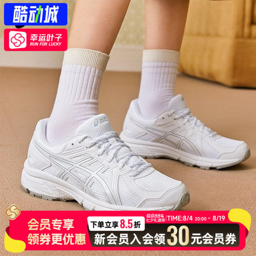 ASICS亚瑟士女鞋跑步鞋JOG 100T(2E)宽楦休闲鞋白色运动跑鞋