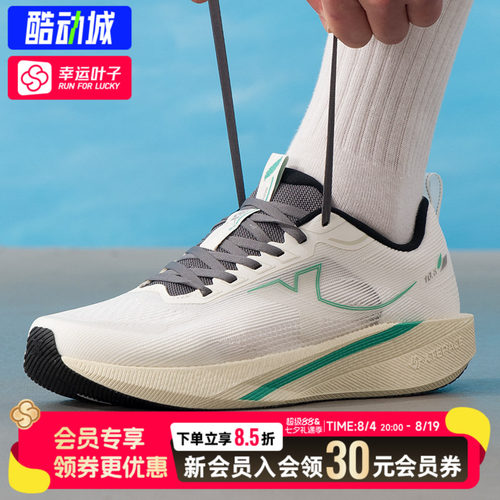 幸运叶子|特步致轻10.0跑鞋男2026夏季新款训练回弹运动鞋跑步鞋