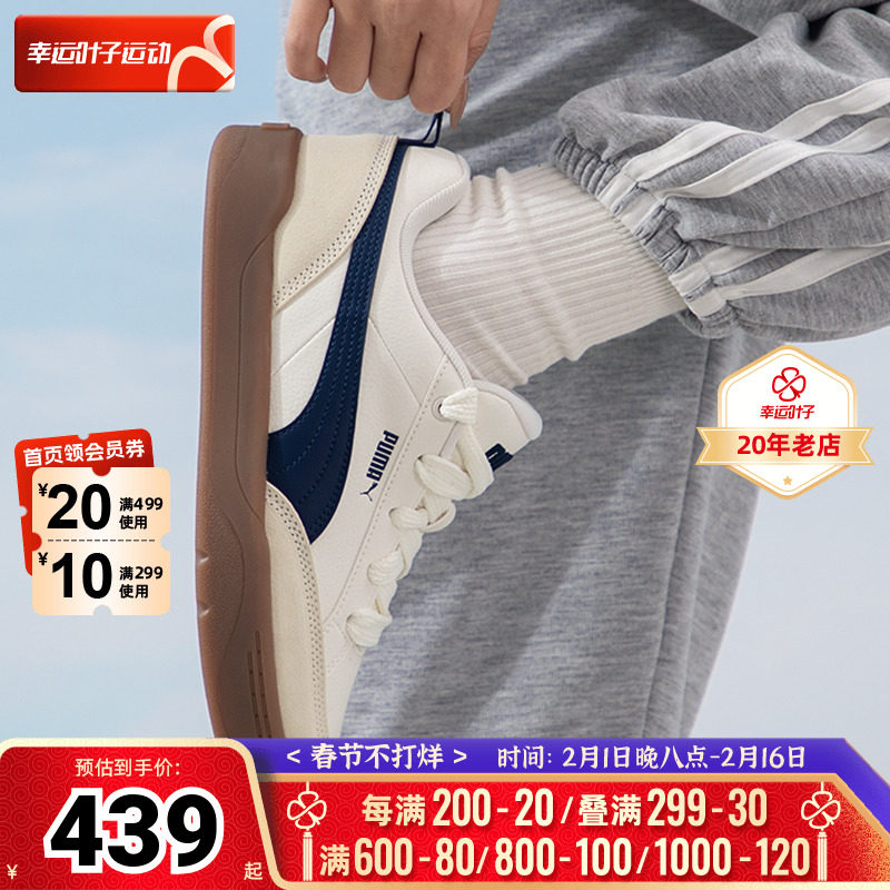 PUMA彪马板鞋男鞋女鞋春季新款情侣复古小白鞋运动鞋休闲鞋397262