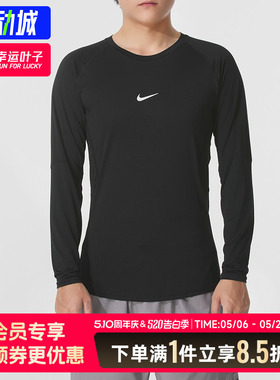 耐克紧身衣男装22025春季新款跑步透气快干运动服弹力健身长袖T恤