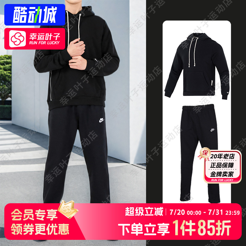 耐克男装黑色运动服套装夏季新款连帽卫衣舒适休闲直筒长裤两件套