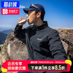 哥伦比亚户外男轻薄透气立领防风软壳衣2026春夏款夹克外套WE5801