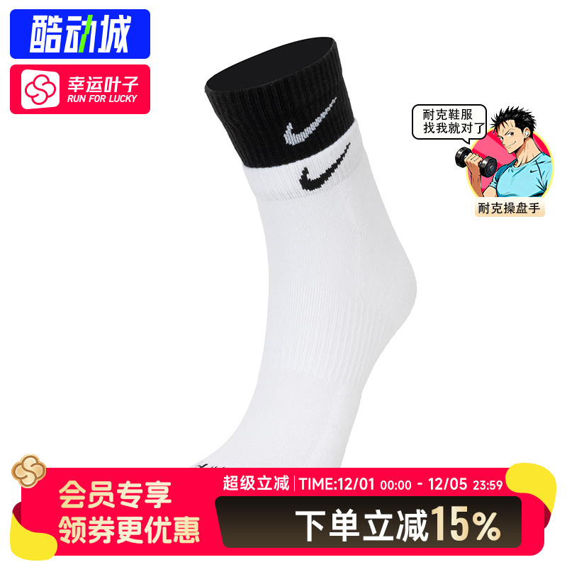 耐克男袜女袜2025冬季新款运动袜健身训练舒适透气柔软休闲中筒袜
